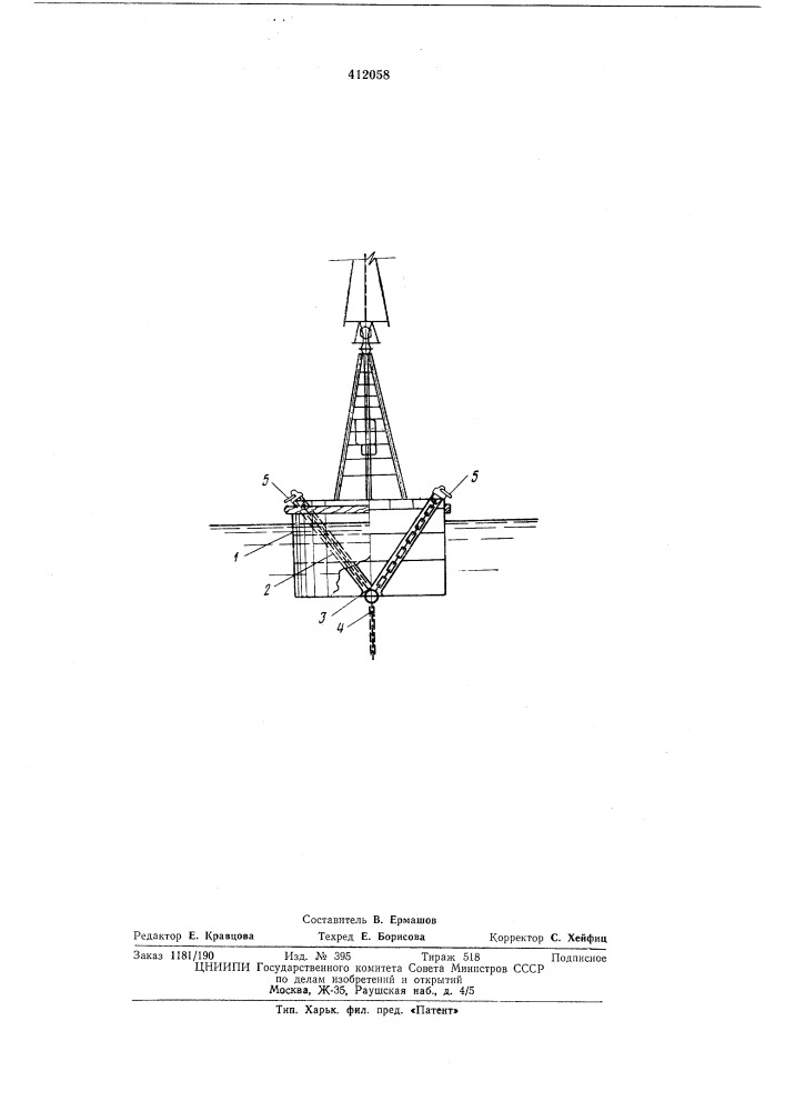 Патент ссср  412058 (патент 412058)