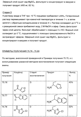 3,4-дизамещенные циклобутен-1,2-дионы как лиганды схс-хемокинового рецептора (патент 2344123)