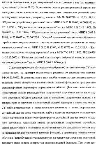 Многоцелевая обучаемая автоматизированная система группового дистанционного управления потенциально опасными динамическими объектами, оснащенная механизмами поддержки деятельности операторов (патент 2373561)