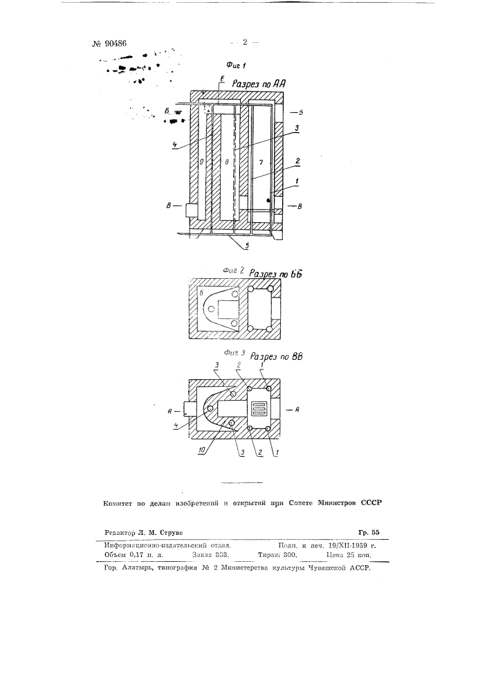 Трубчатый котел для поквартирного водяного отопления (патент 90486)