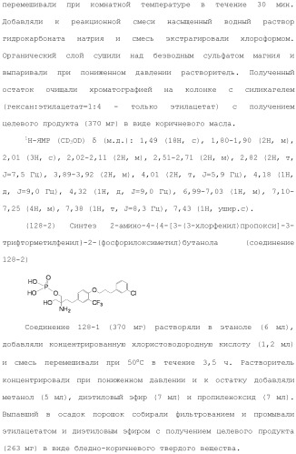 Аминосоединение и его фармацевтическое применение (патент 2453532)