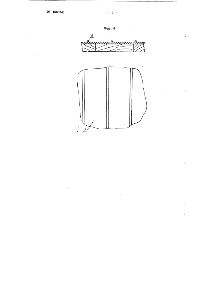 Машина для калибровки плодов (патент 105154)