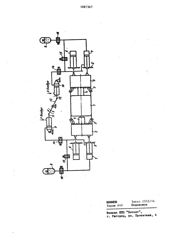 Механизм обработки борта к станку для сборки покрышек пневматических шин (патент 1087367)