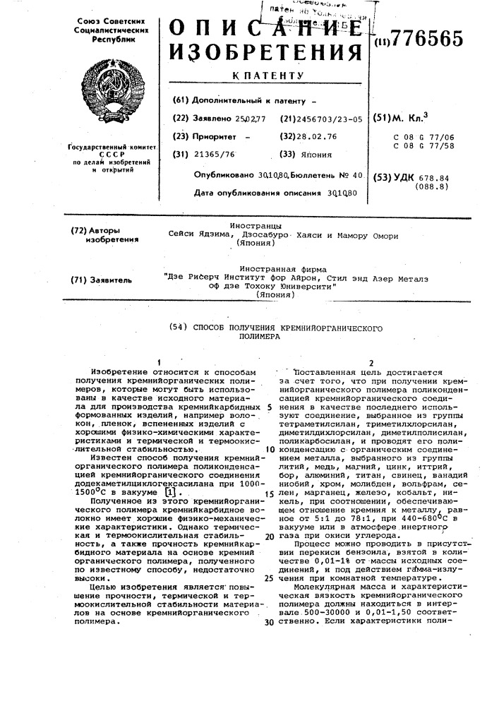 Установка для сушки жома (патент 775565)