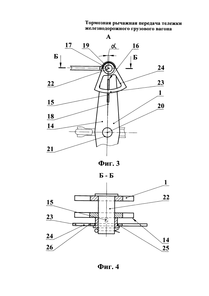 Тормозная рычажная передача тележки железнодорожного грузового вагона (патент 2626796)