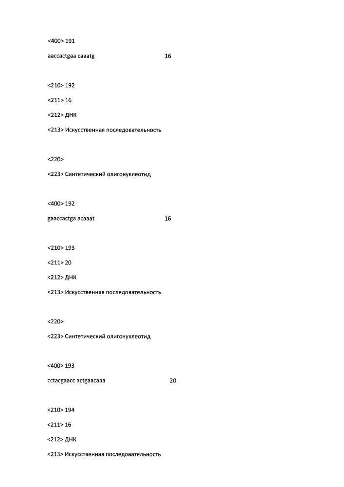 Модулирование экспрессии вируса гепатита b (hbv) (патент 2667524)