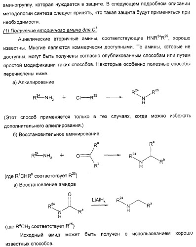 Агонисты окситоцина, их применение и содержащие их фармацевтические композиции (патент 2309156)