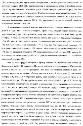 Подложка с активной матрицей, способ изготовления подложки с активной матрицей, жидкокристаллическая панель, способ изготовления жидкокристаллической панели, жидкокристаллический дисплей, блок жидкокристаллического дисплея и телевизионный приемник (патент 2468403)