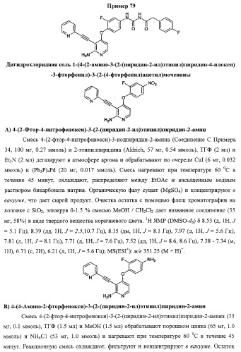 Моноциклические гетероциклы, ингибирующие киназу (патент 2350603)