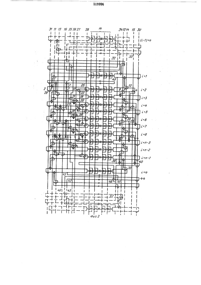 Магазинное запоминающее устройство (патент 318996)