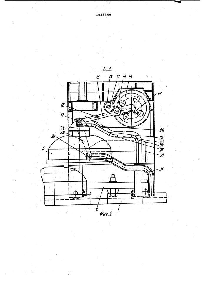 Перезарядчик к поточной линии для вулканизации покрышек (патент 1033359)