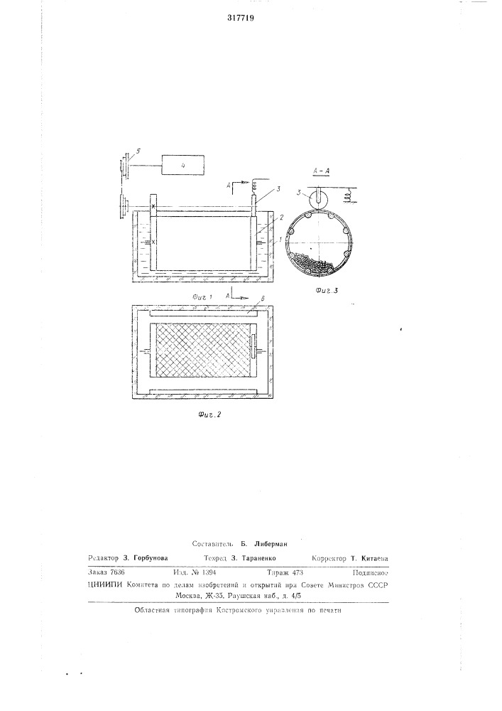 Устройство для нанесения гальванических покрытий на мелкие детали (патент 317719)