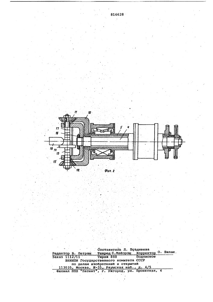 Станок для обкатки трубчатыхзаготовок oc-2 (патент 816628)
