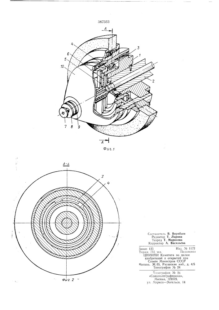 Балансировочное устройство (патент 367353)