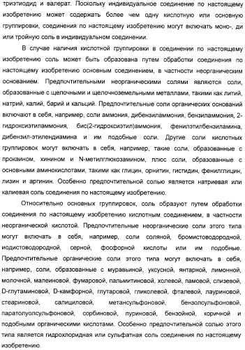 N3-алкилированные бензимидазольные производные в качестве ингибиторов mek (патент 2307831)