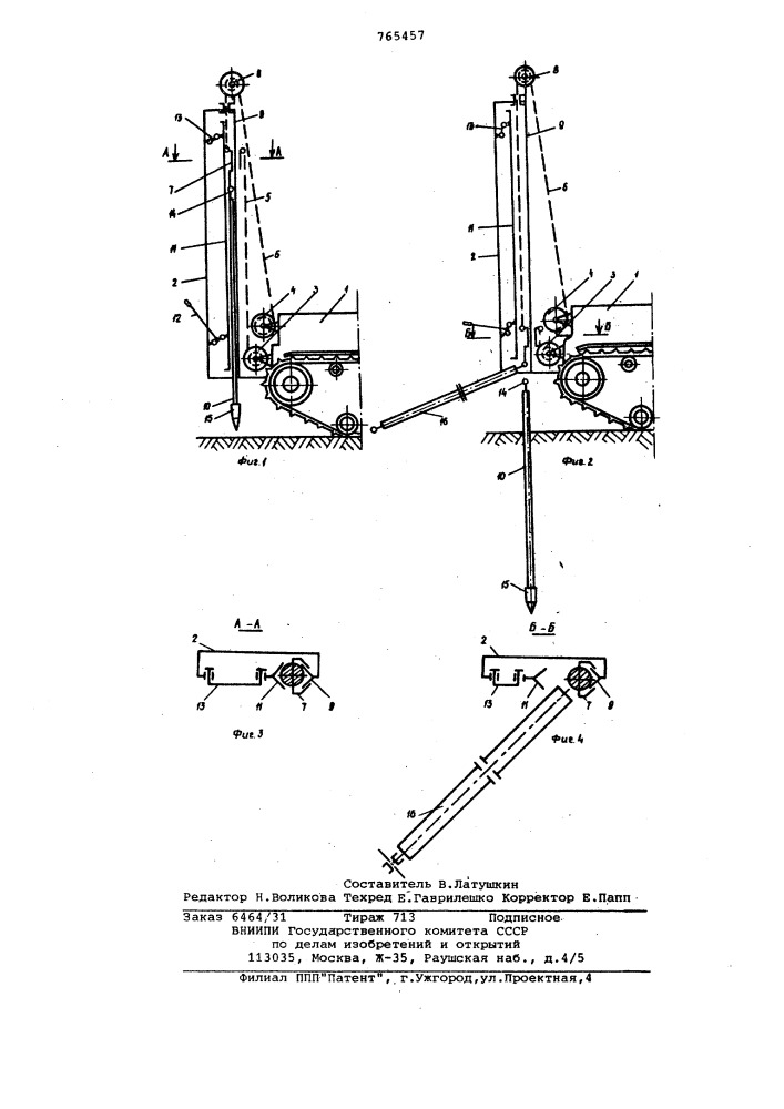 Установка для погружения измерительных устройств, преимущественно сейсмоприеников в грунт (патент 765457)