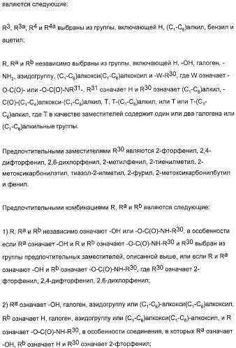 Применение замещенных азетидинонов для лечения ситостеролемии (патент 2317078)