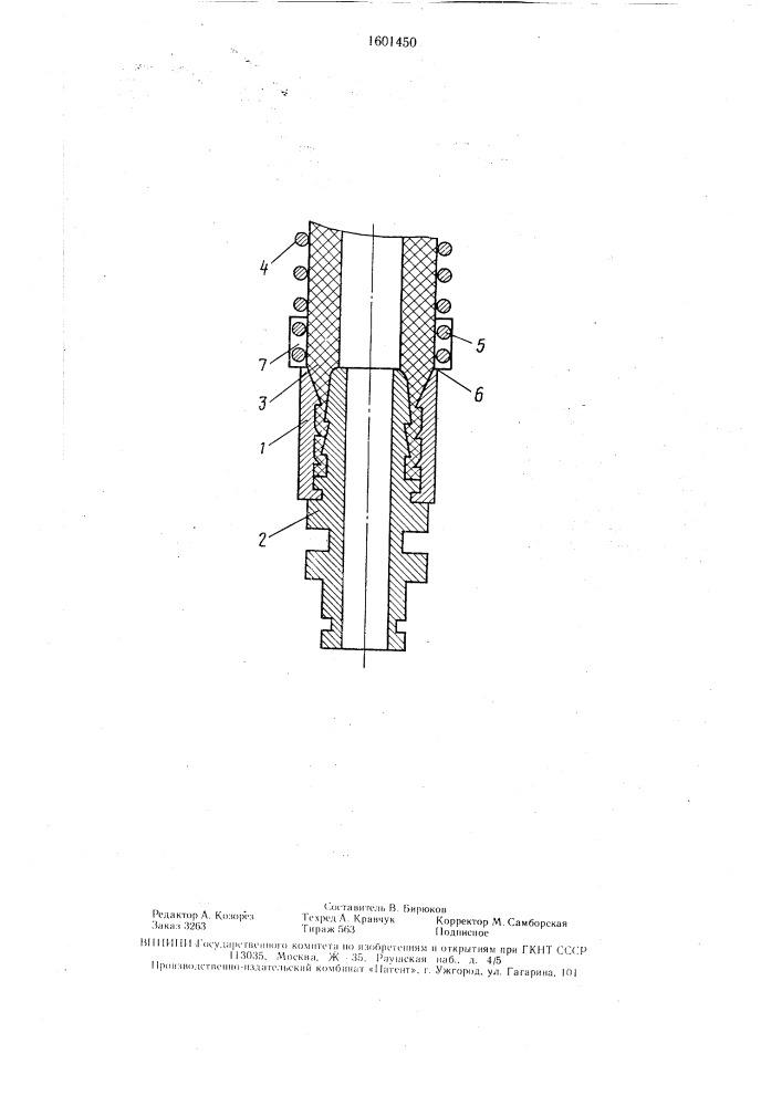 Рукав высокого давления (патент 1601450)