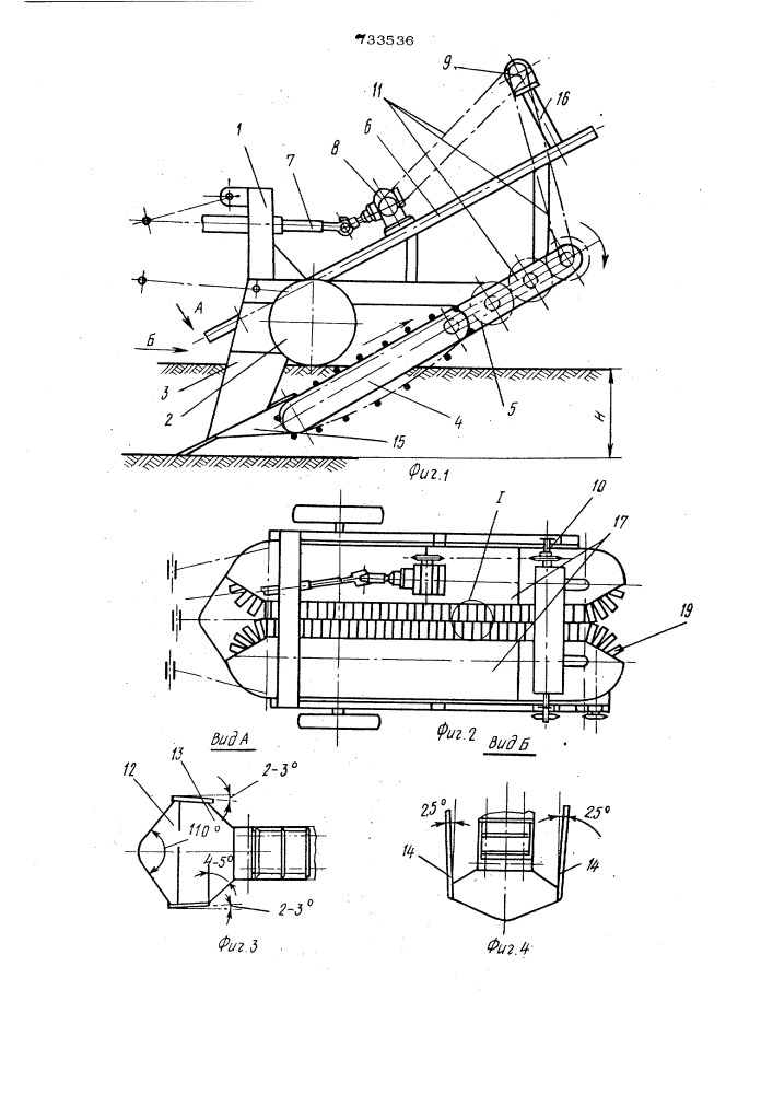 Выкопочно-выборочная машина (патент 733536)