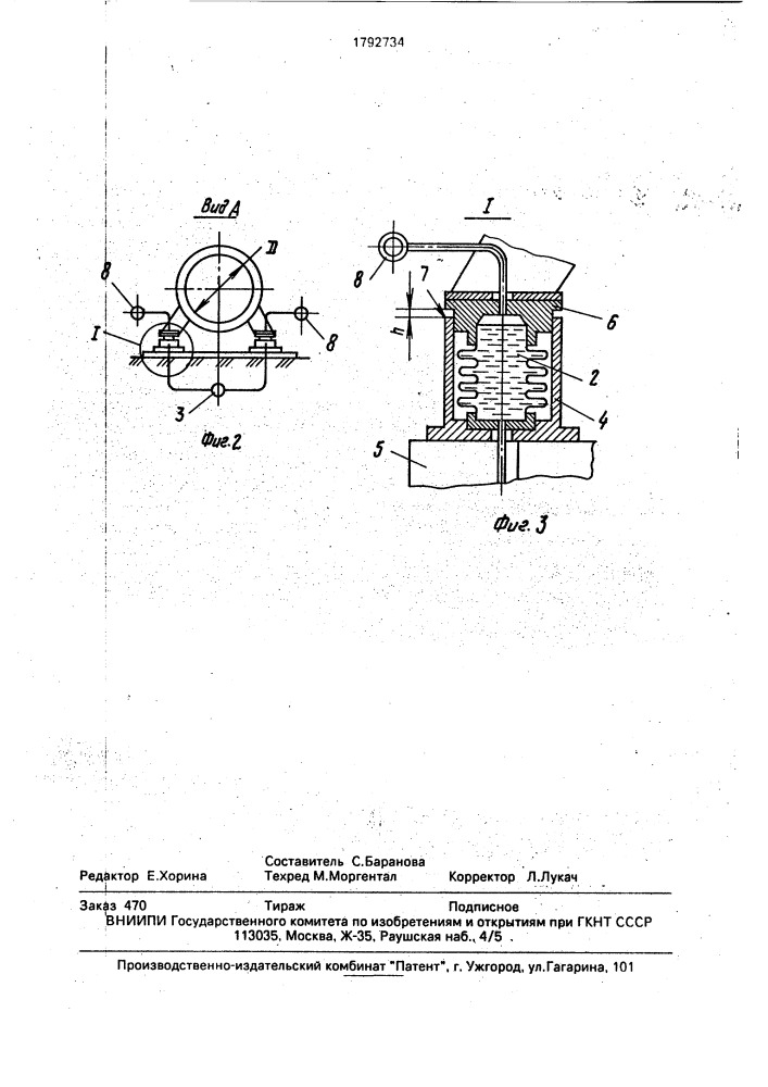 Горизонтальная вакуумная камера (патент 1792734)