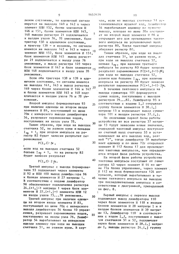 Устройство для моделирования систем массового обслуживания (патент 1652979)