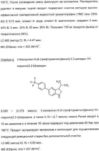 Производные индолинфенилсульфамида (патент 2328485)