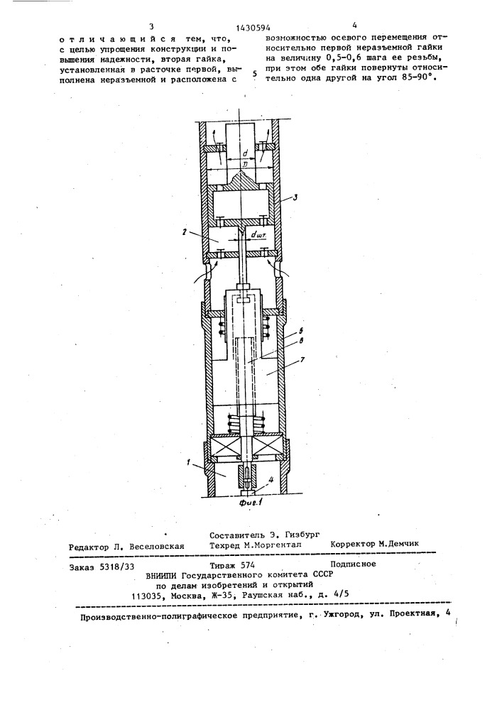 Скважинный поршневой насос (патент 1430594)