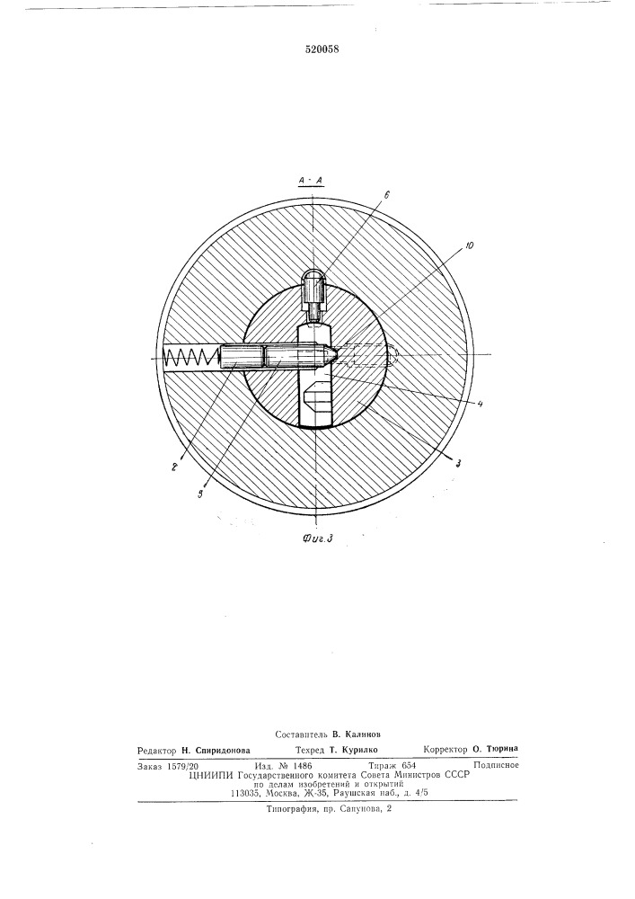 Цилиндровый механизм замка (патент 520058)