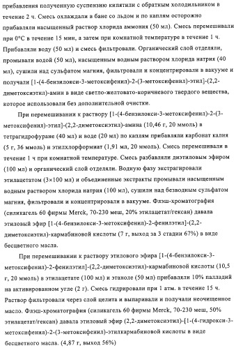 4,6,7,13-замещенные производные 1-бензил-изохинолина и фармацевтическая композиция, обладающая ингибирующей активностью в отношении гфат (патент 2320648)