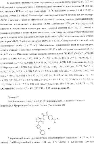 Диазаиндолдикарбонилпиперазинильные противовирусные агенты (патент 2362777)