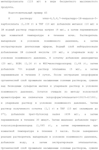 Производное триазола или его соль (патент 2501791)