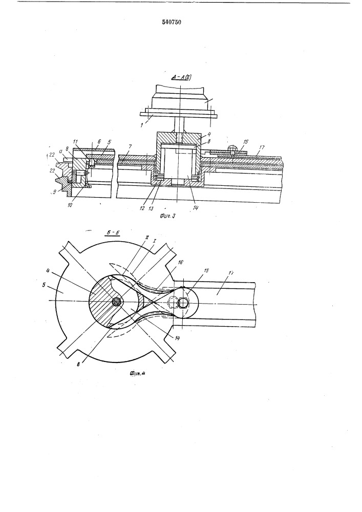 Устройство для перезарядки кольцевой многоэтажной вулканизационной формы (патент 540750)