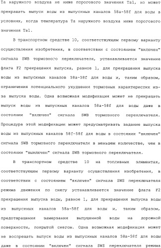 Транспортное средство (варианты) (патент 2330767)