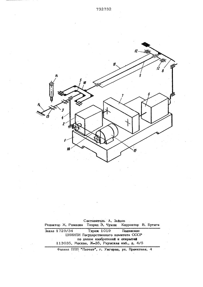 Машина для испытаний на усталость образцов и деталей при изгибе с кручением (патент 732732)