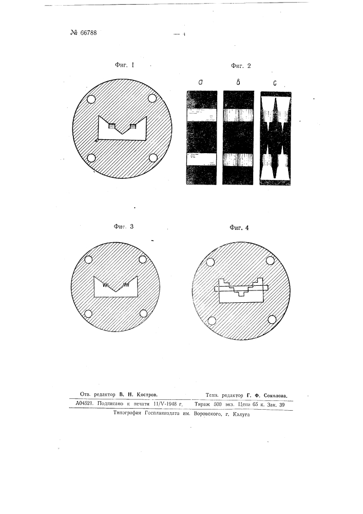 Устройство для оптической записи звука с зеркальным гальванометром (патент 66788)