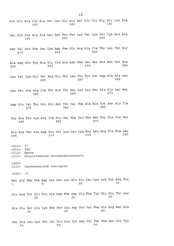 Ферменты, пригодные для получения перкислот (патент 2645257)