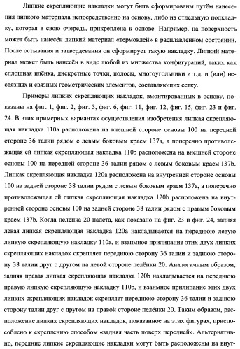 Простое одноразовое абсорбирующее изделие (патент 2342110)