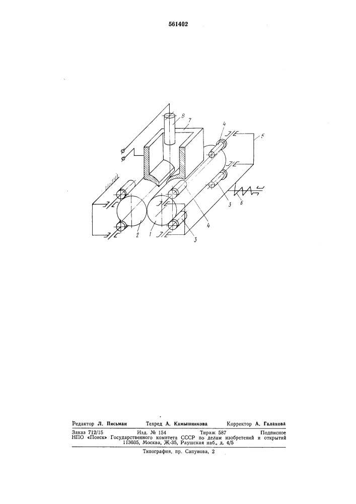 Установка для электрошлакового литья тонких листов (патент 561402)