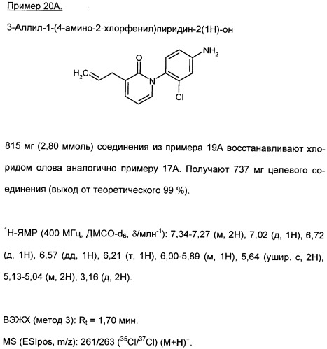 Замещенные (оксазолидинон-5-ил-метил)-2-тиофен-карбоксамиды и их применение в сфере свертывания крови (патент 2481344)