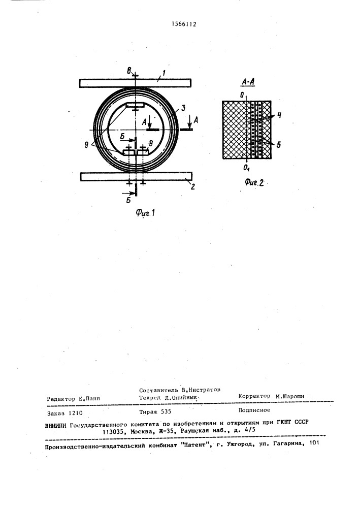 Виброизолятор (патент 1566112)