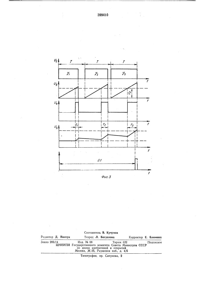 Устройство для переключения тиристорного (патент 399410)