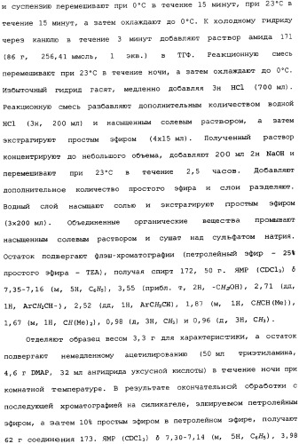 Производные прегабалина для лечения приливов (патент 2353358)