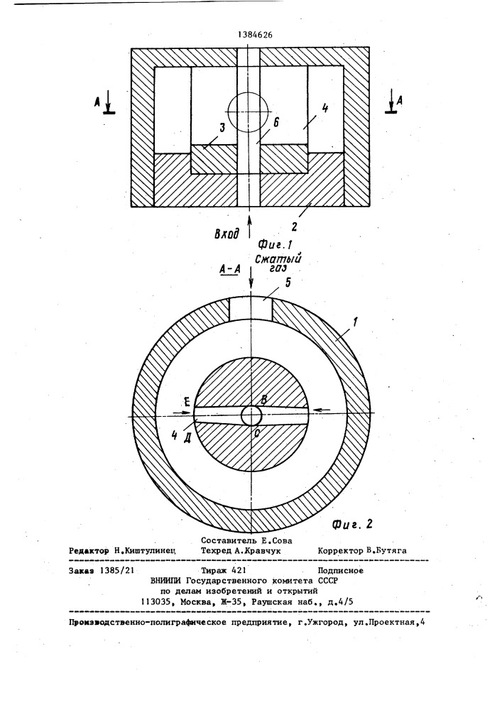 Устройство для пневмосоединения нитей и пряжи (патент 1384626)