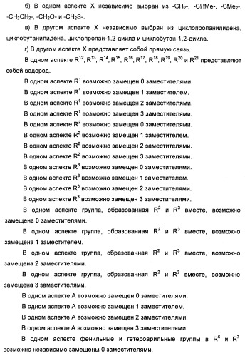 Производные пиразола в качестве ингибиторов 11-бета-hsd1 (патент 2462456)