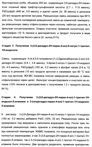 Полициклические производные индазола и их применение в качестве ингибиторов erk для лечения рака (патент 2475484)