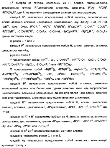 Производные тетрагидрохинолина, демонстрирующие защитное от вич-инфекции действие (патент 2352567)