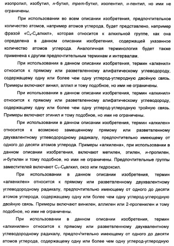 Производные тетрагидрохинолина, демонстрирующие защитное от вич-инфекции действие (патент 2352567)