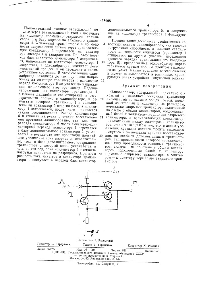 Одновибратор (патент 438098)