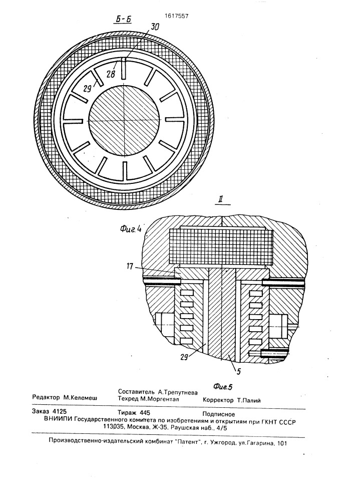 Электромагнитный тормоз (патент 1617557)