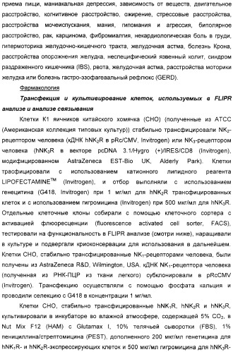 Новые азетидиновые соединения (патент 2356888)